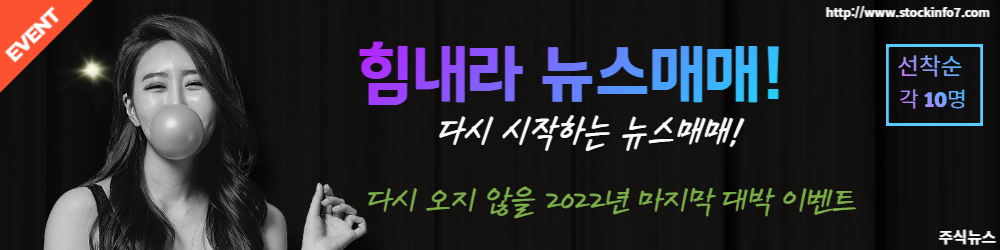다시 오지 않을 2022년 마지막 대박 이벤트